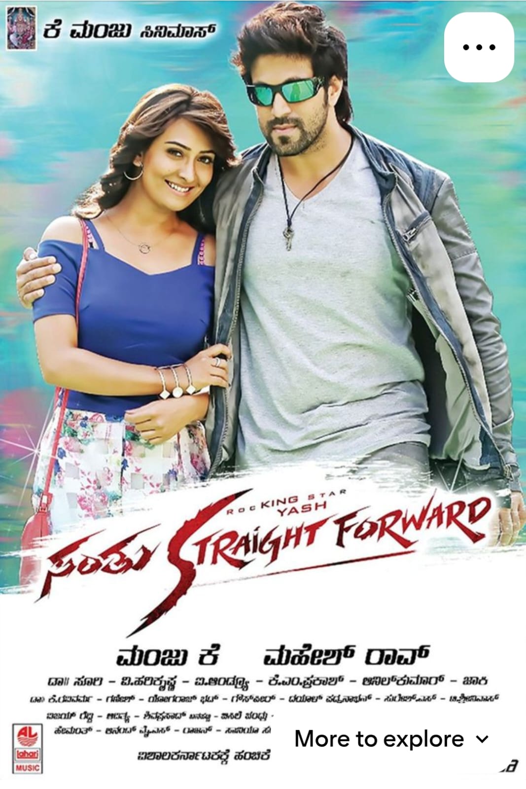 Santhu Straight Forward